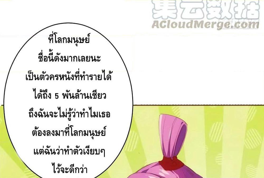 Tianjie Agent page 57