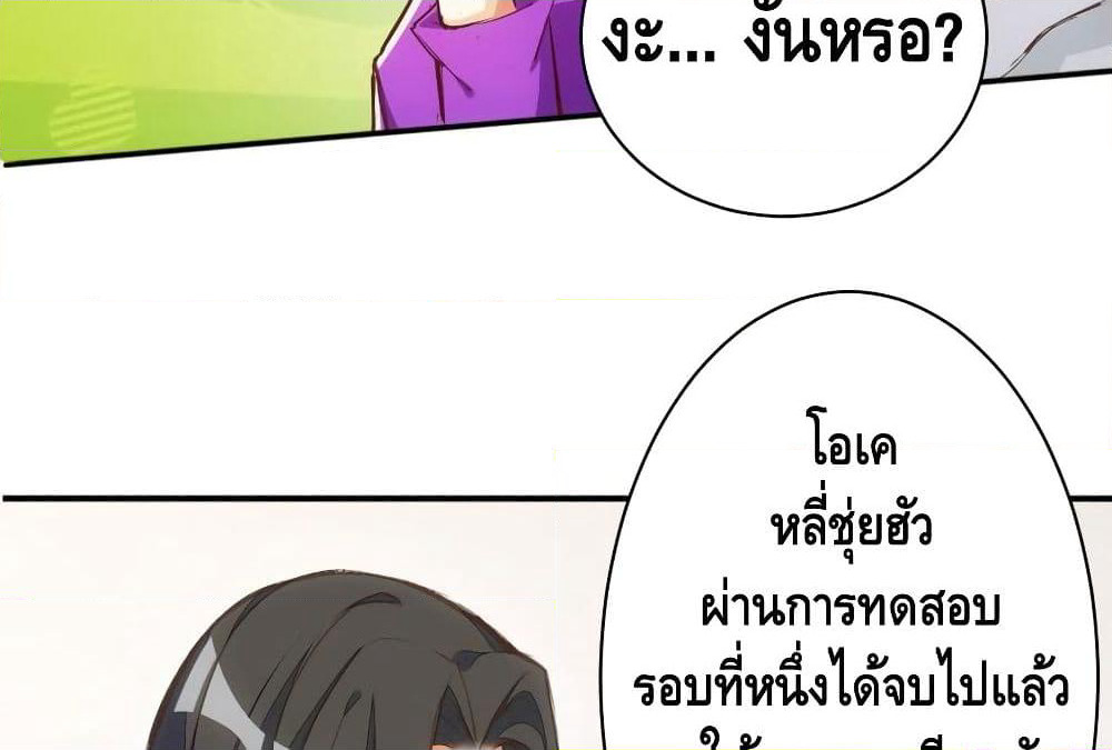 Tianjie Agent page 59