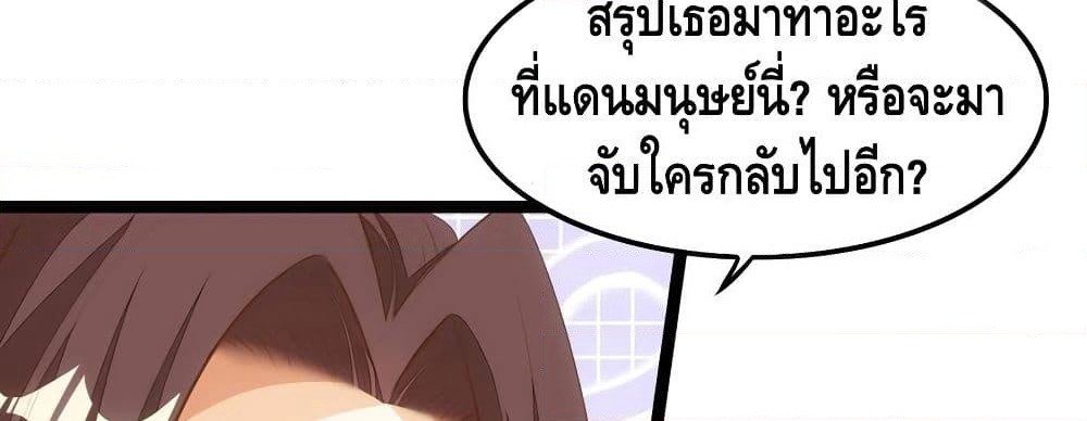 Tianjie Agent page 3