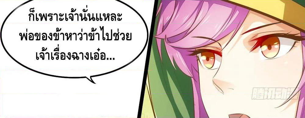 Tianjie Agent page 7