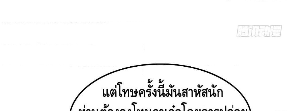 Tianjie Agent page 18