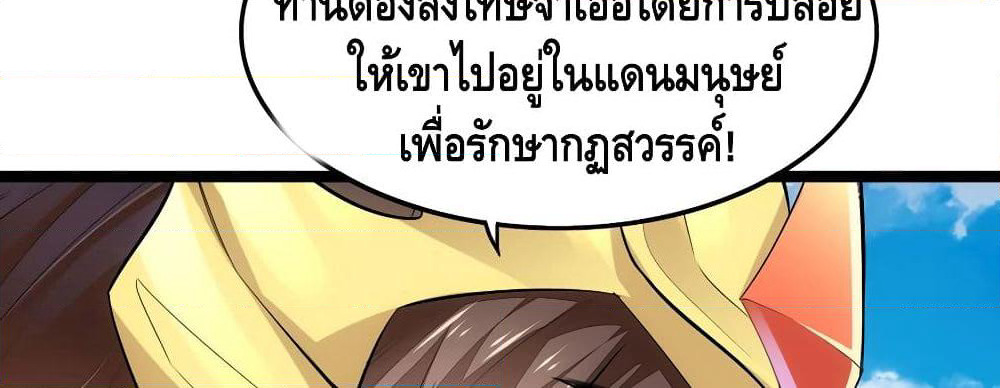 Tianjie Agent page 19