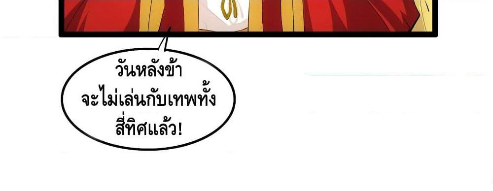 Tianjie Agent page 33