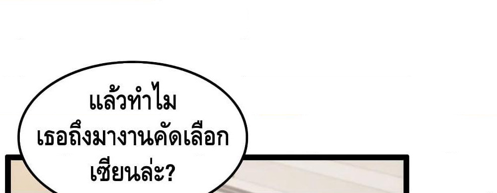 Tianjie Agent page 35