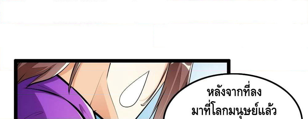 Tianjie Agent page 43