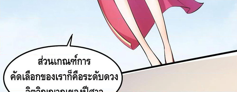 Tianjie Agent page 50