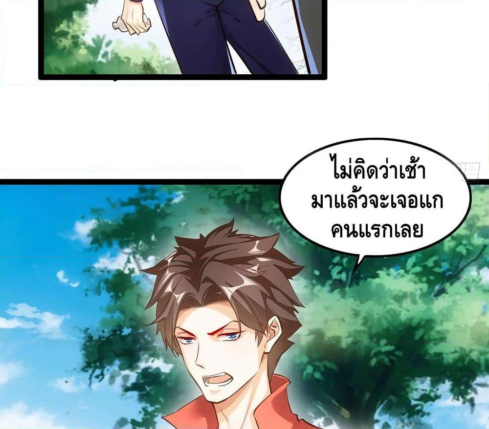 Tianjie Agent page 5