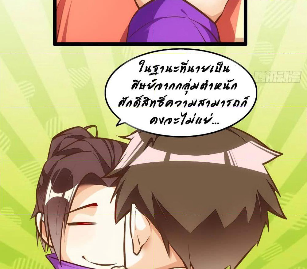 Tianjie Agent page 11
