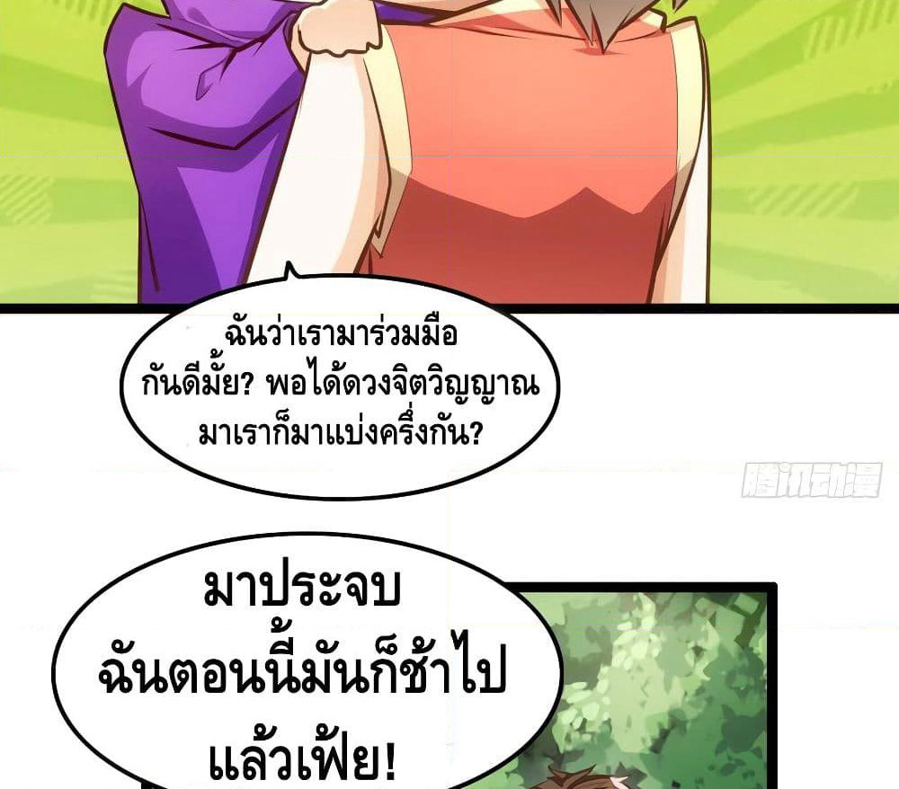 Tianjie Agent page 12