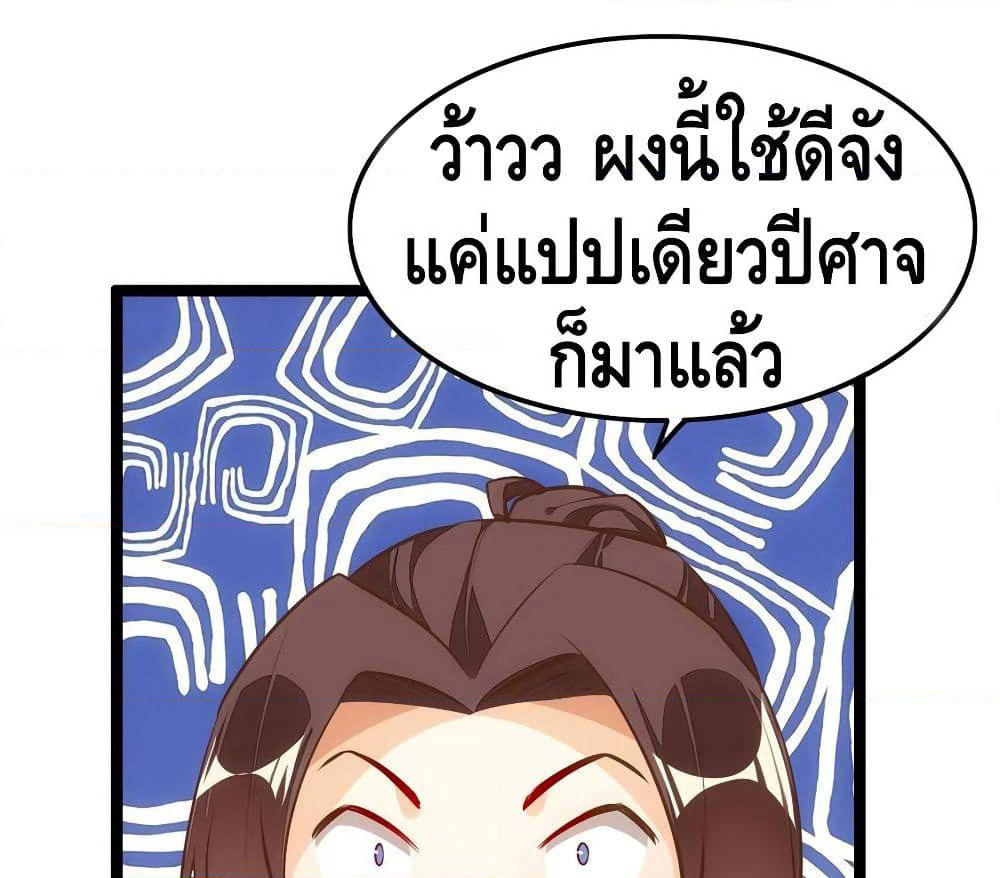 Tianjie Agent page 27