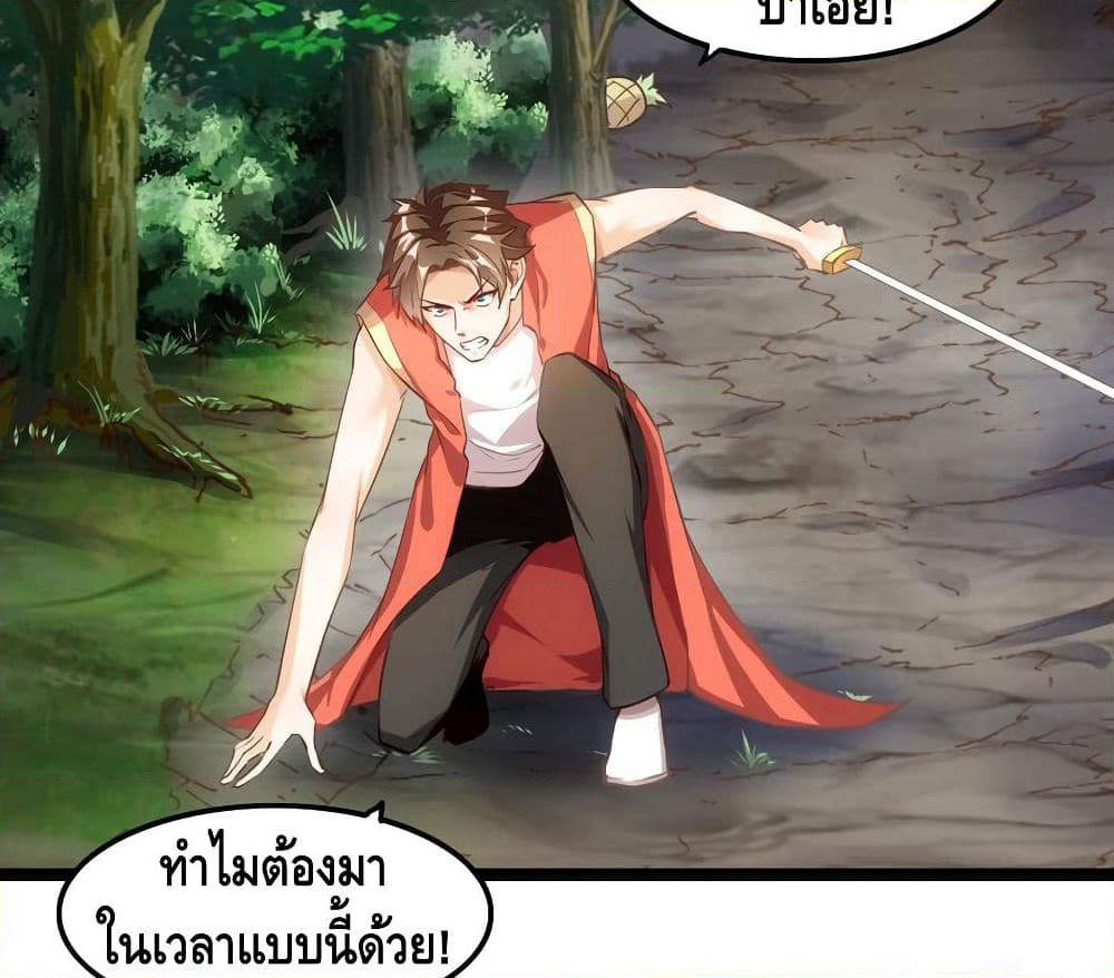 Tianjie Agent page 29