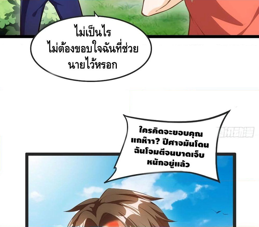 Tianjie Agent page 53