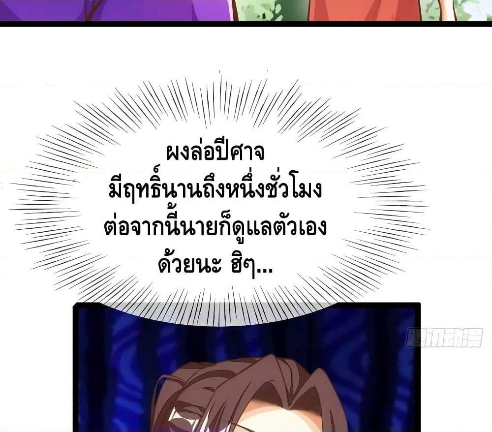 Tianjie Agent page 59