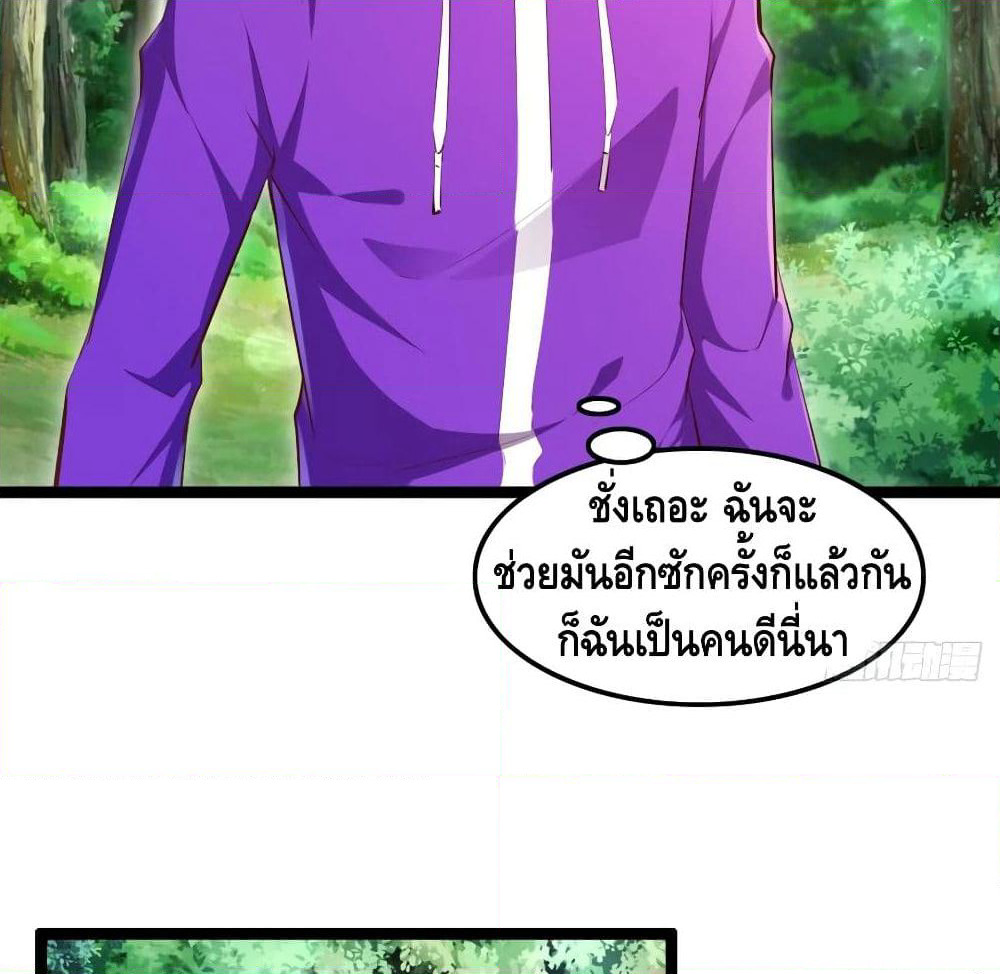 Tianjie Agent page 3