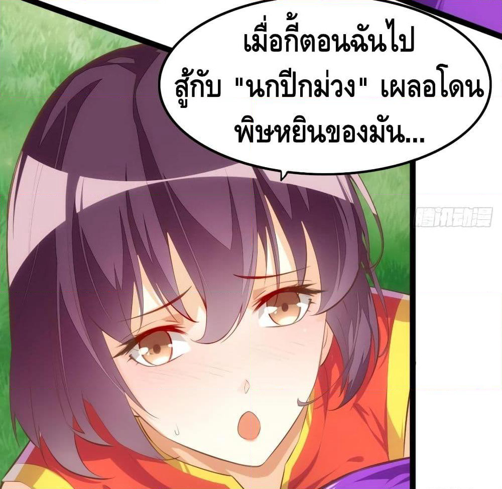 Tianjie Agent page 16