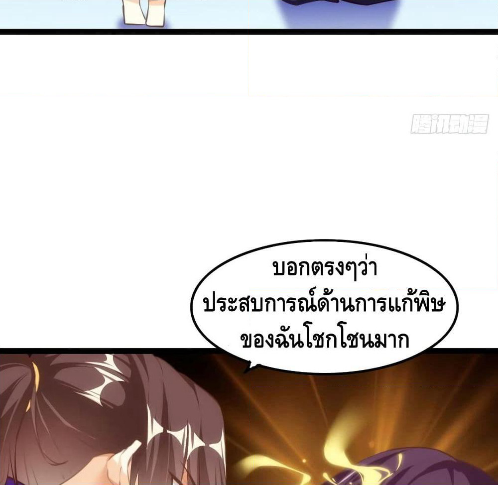 Tianjie Agent page 21