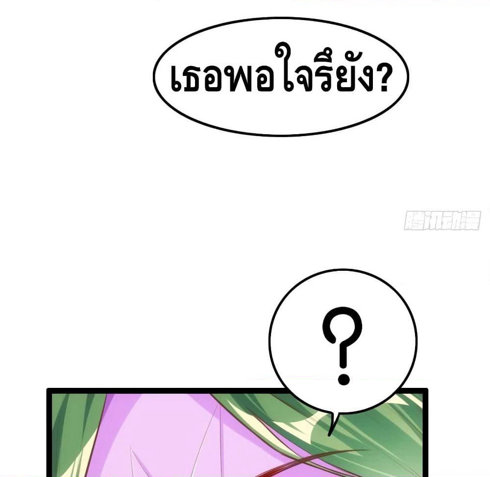 Tianjie Agent page 24