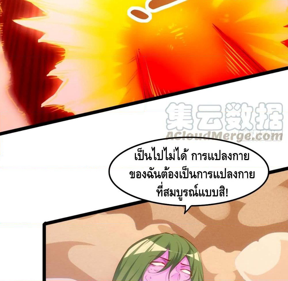 Tianjie Agent page 32