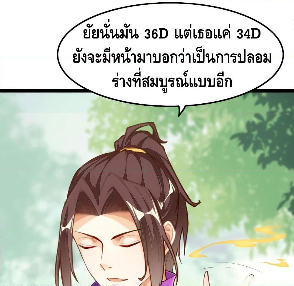 Tianjie Agent page 34
