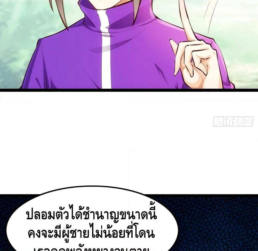 Tianjie Agent page 35