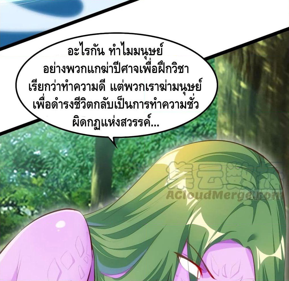 Tianjie Agent page 38