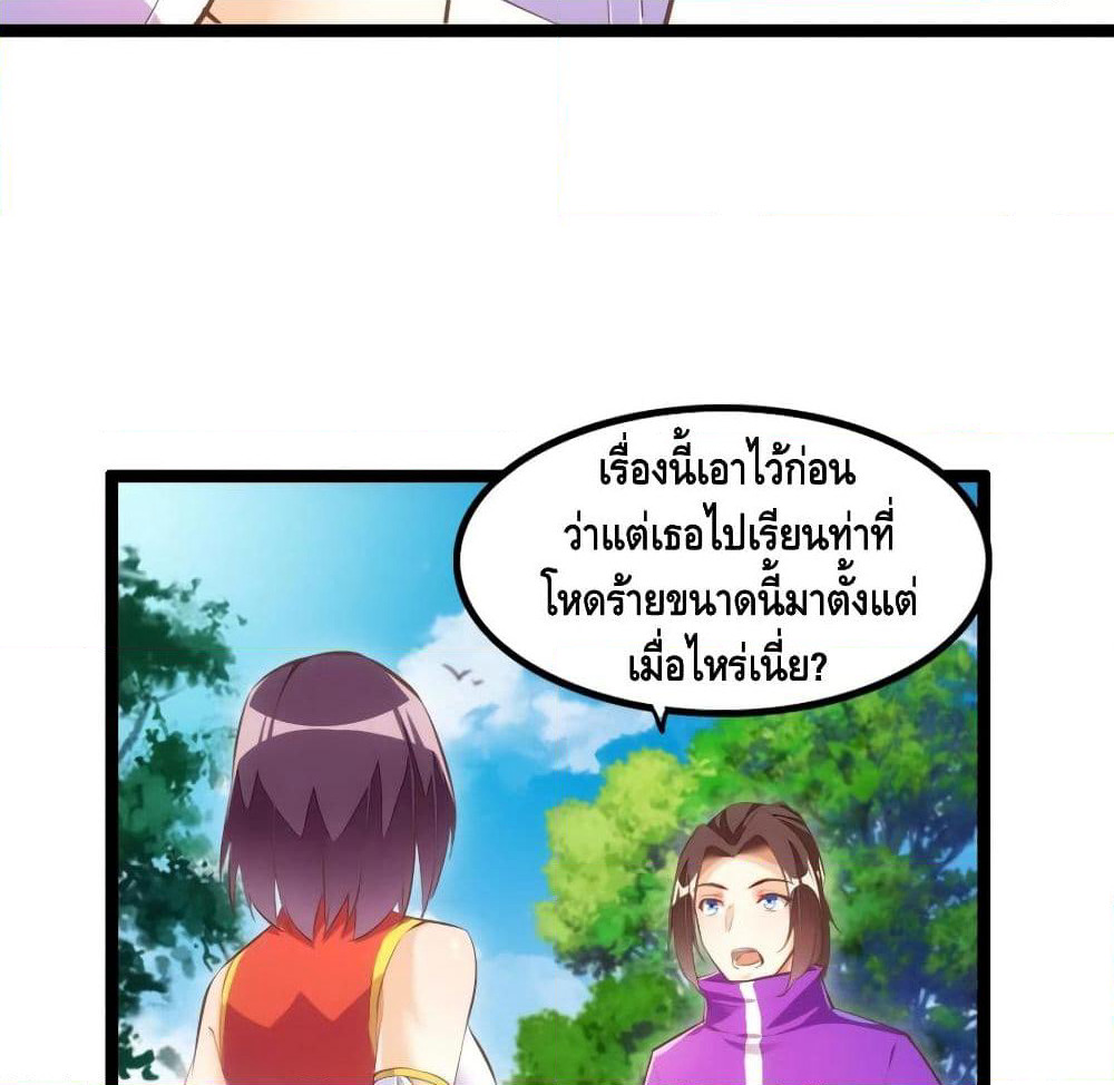 Tianjie Agent page 49
