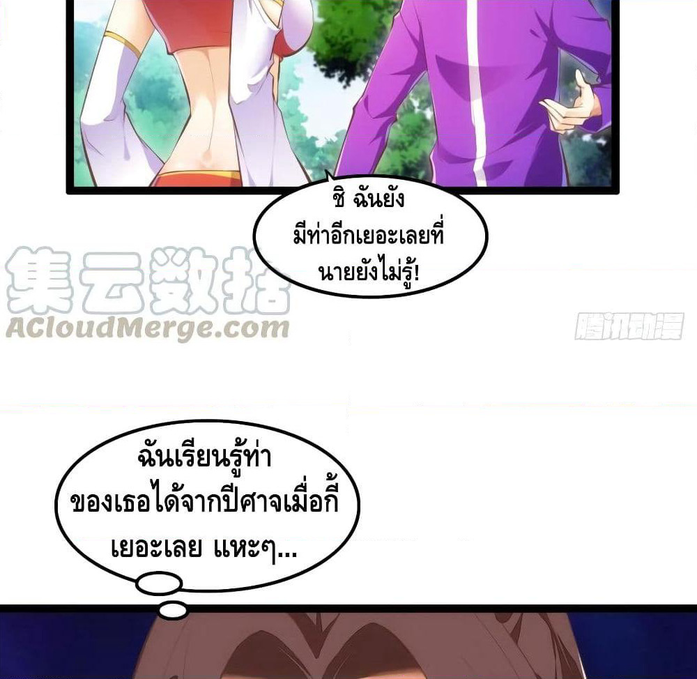 Tianjie Agent page 50
