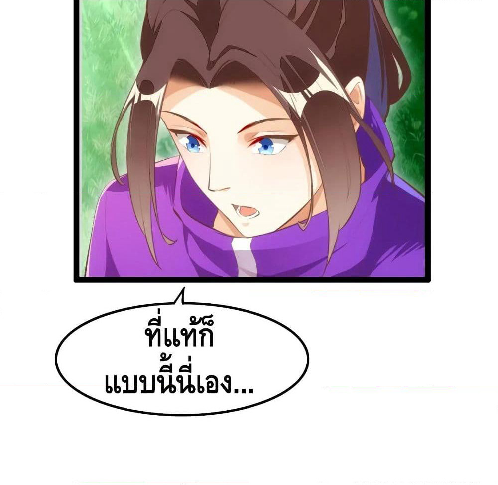 Tianjie Agent page 54