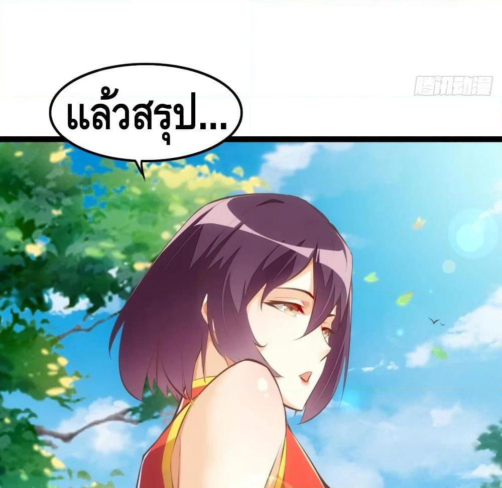 Tianjie Agent page 55