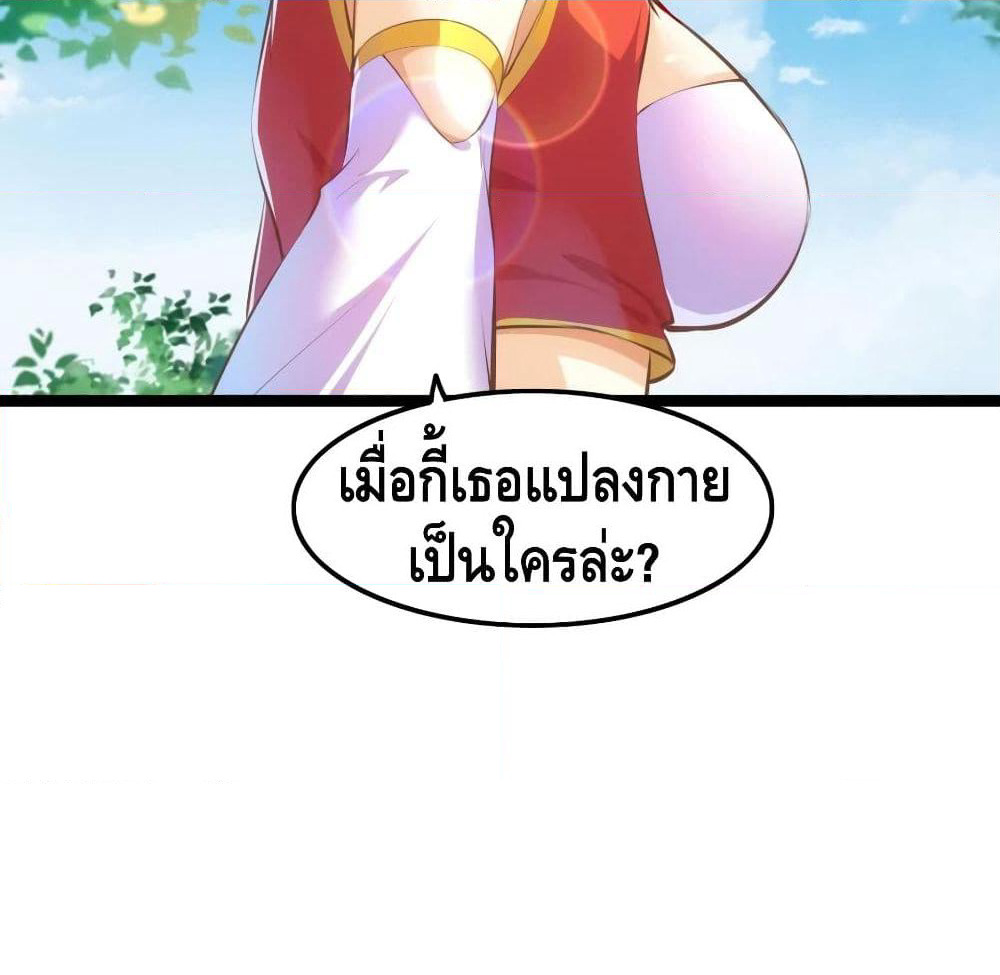Tianjie Agent page 56
