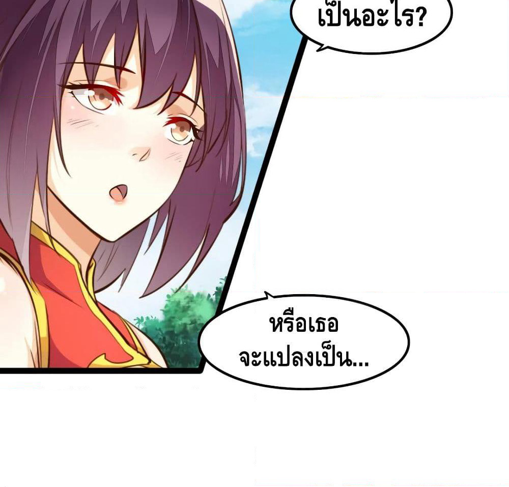 Tianjie Agent page 4