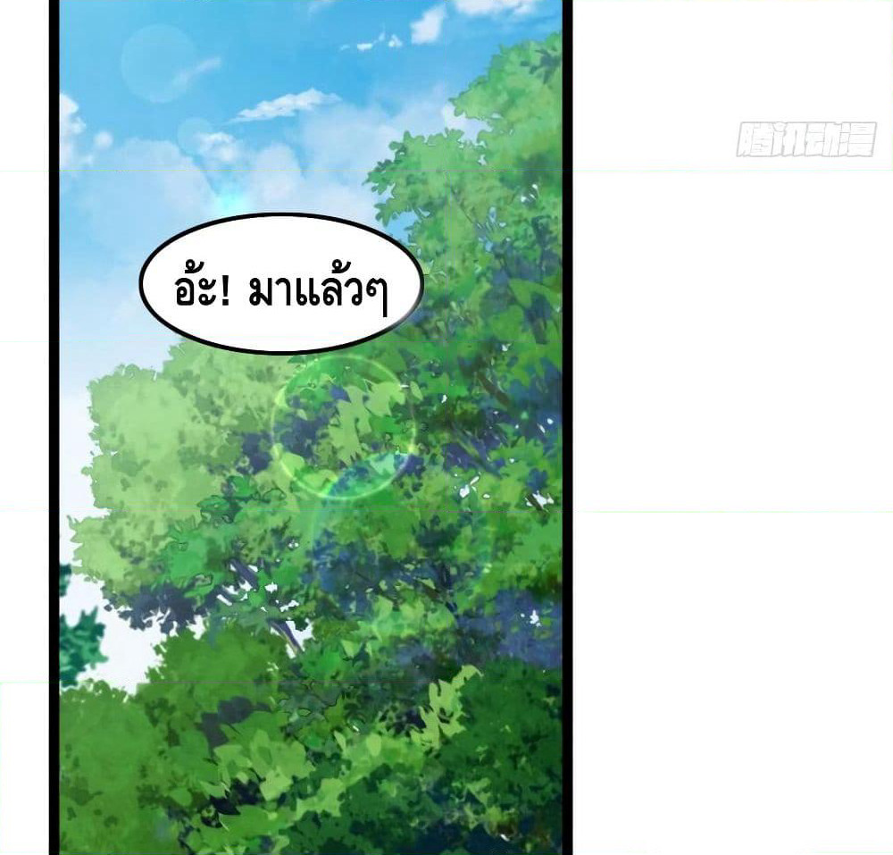 Tianjie Agent page 14