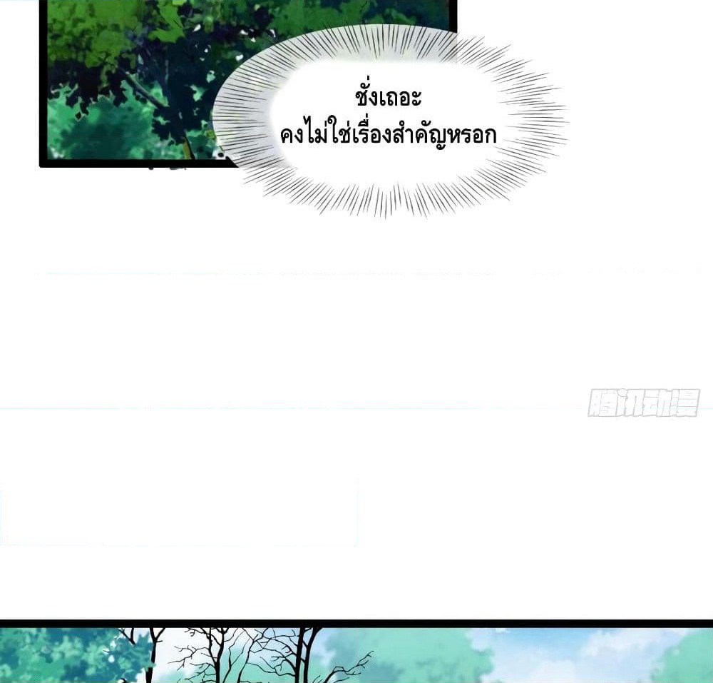 Tianjie Agent page 15
