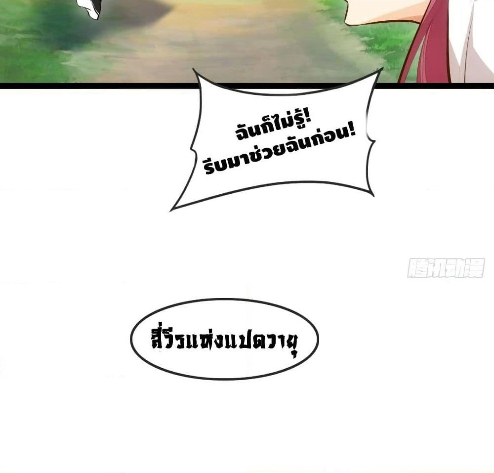 Tianjie Agent page 34