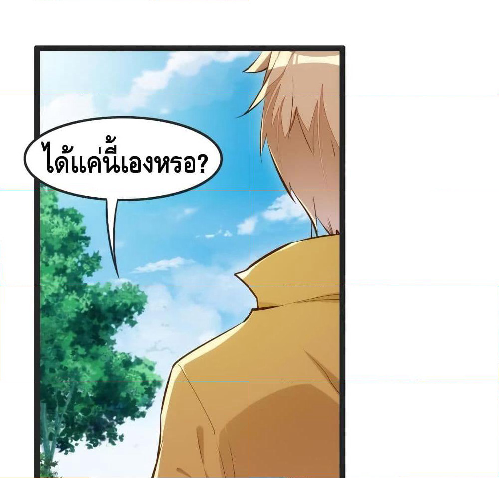 Tianjie Agent page 35