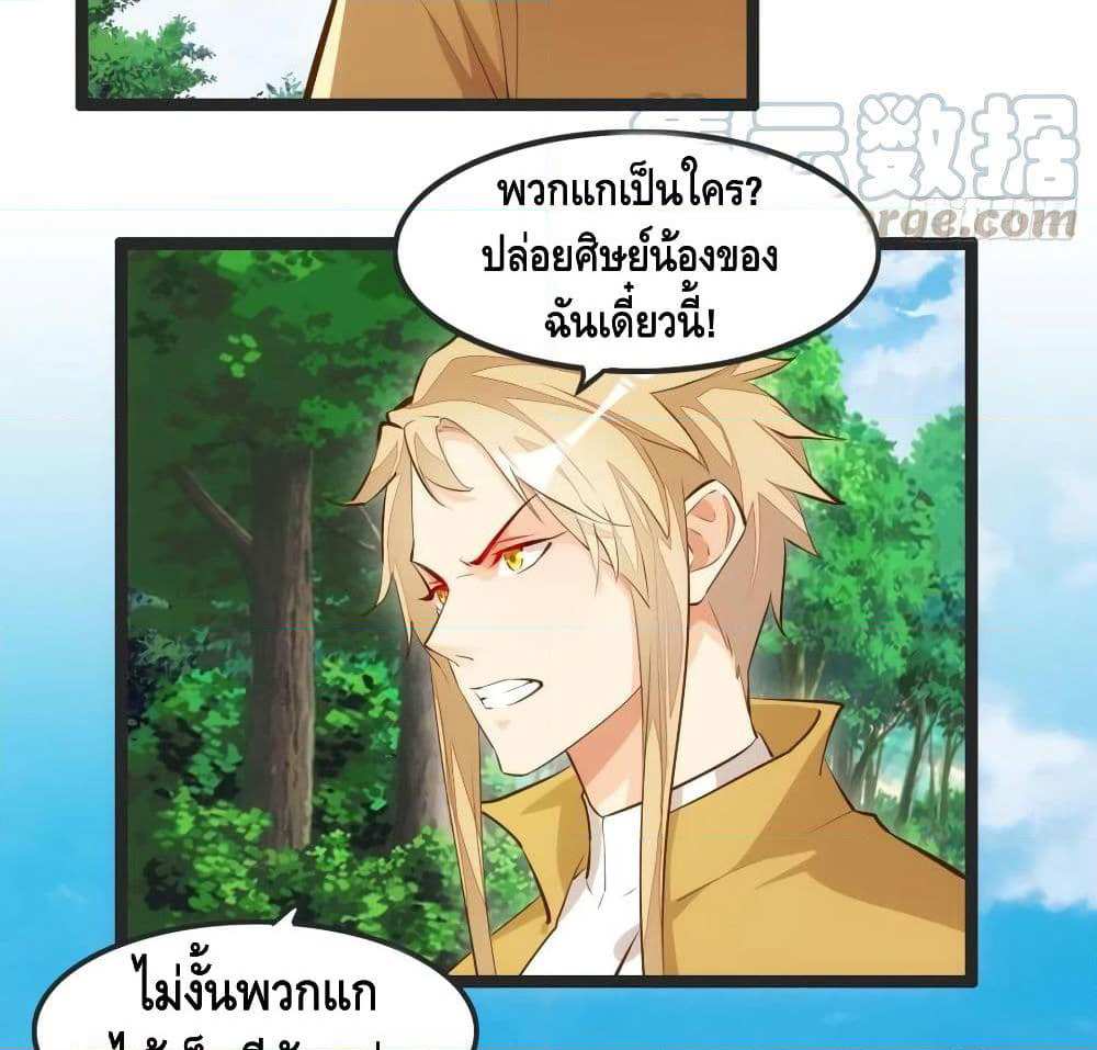 Tianjie Agent page 36