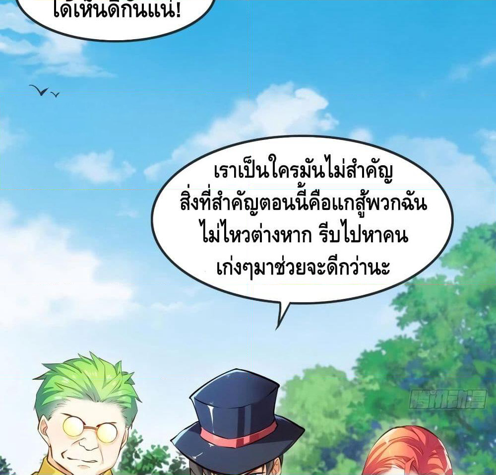 Tianjie Agent page 37