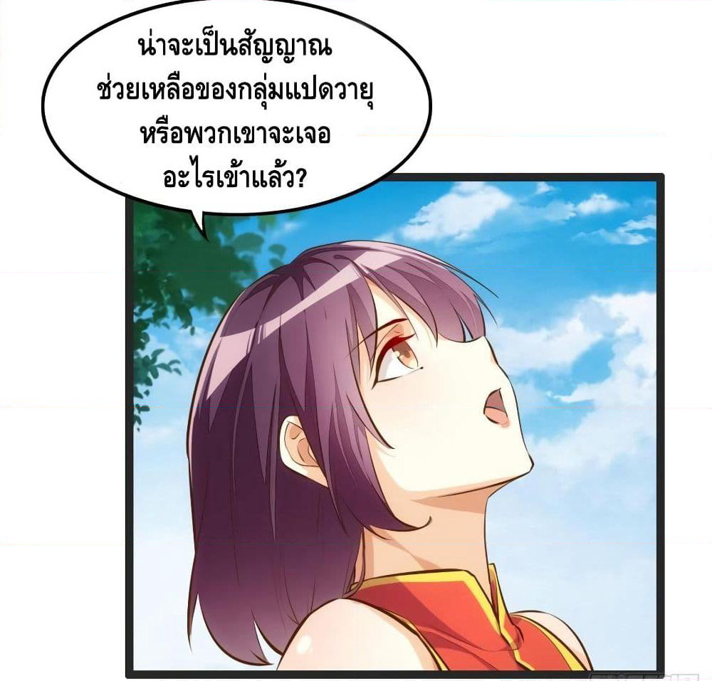 Tianjie Agent page 43