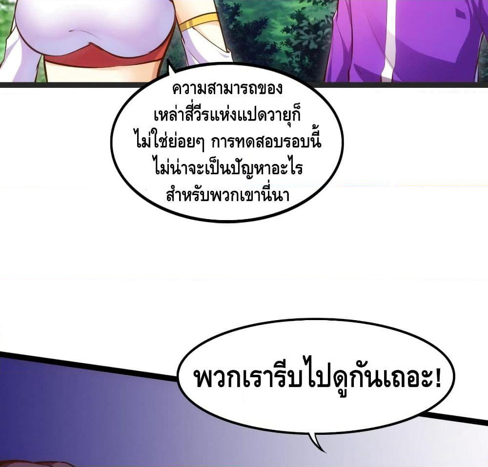 Tianjie Agent page 45