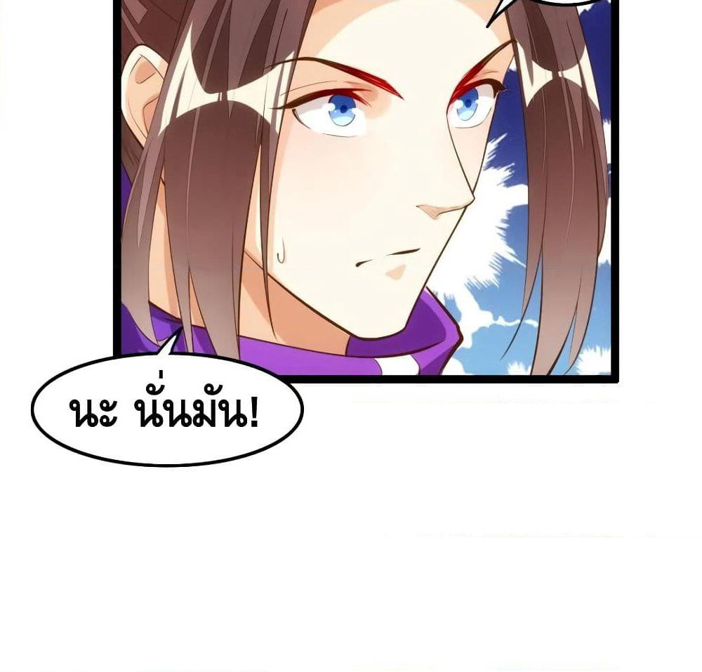 Tianjie Agent page 49