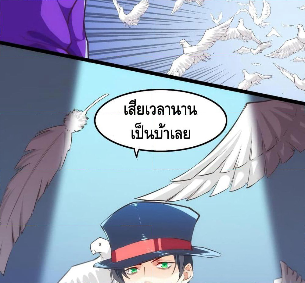 Tianjie Agent page 4