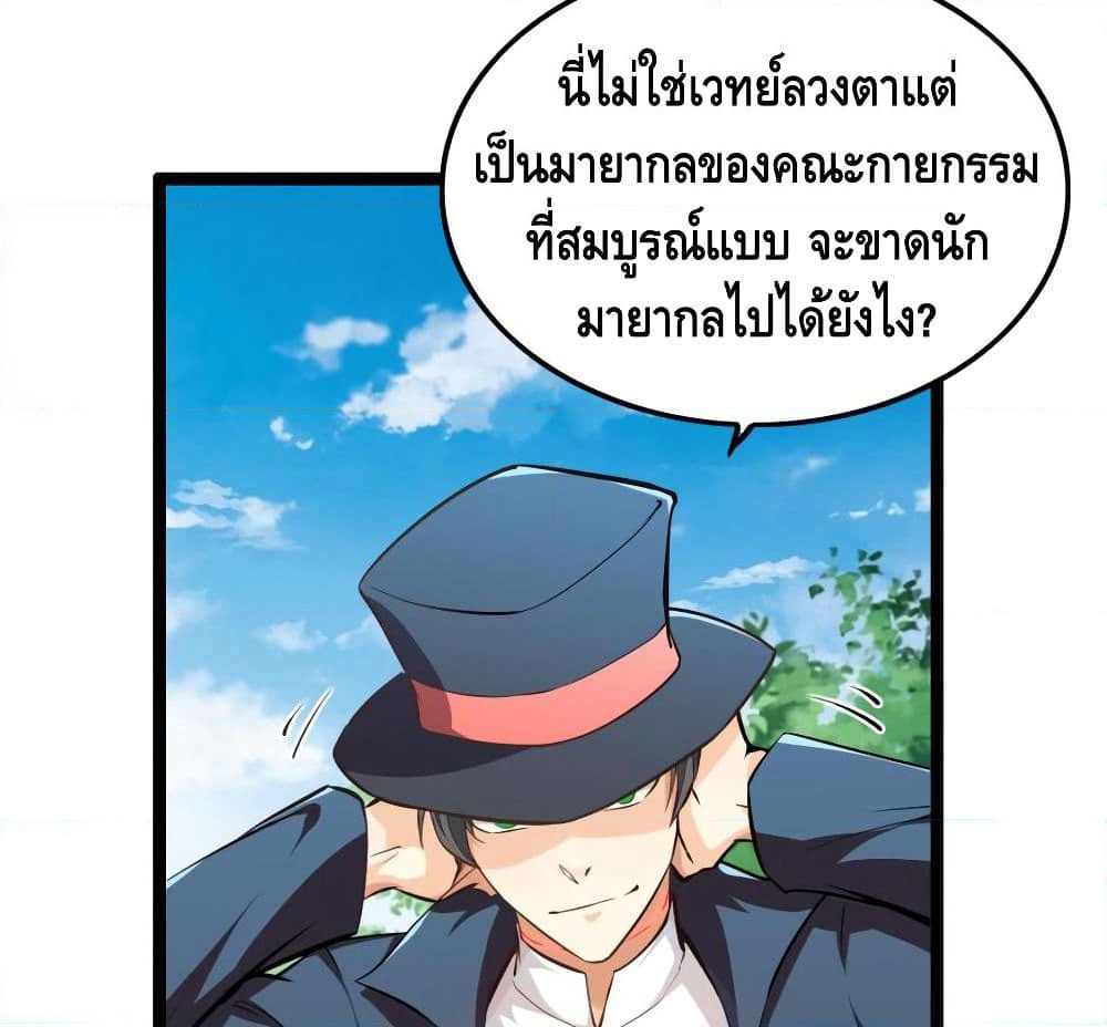 Tianjie Agent page 22