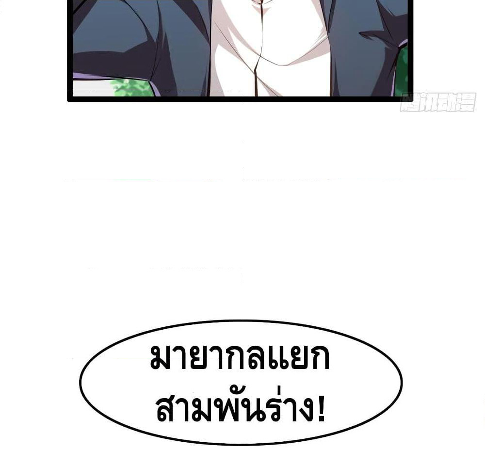 Tianjie Agent page 23