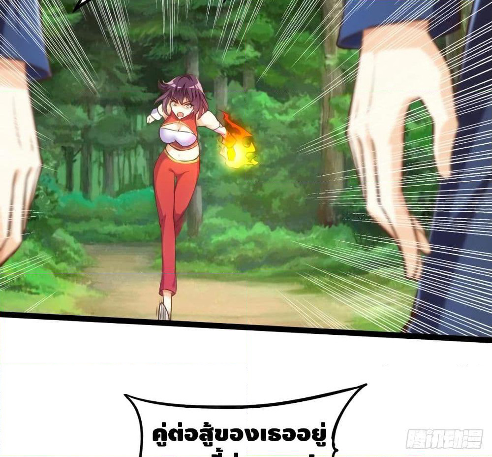 Tianjie Agent page 29