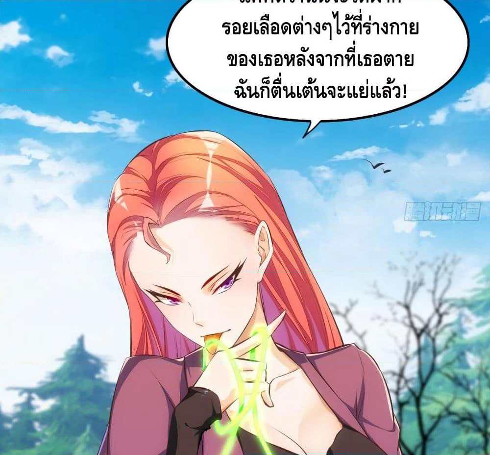 Tianjie Agent page 36