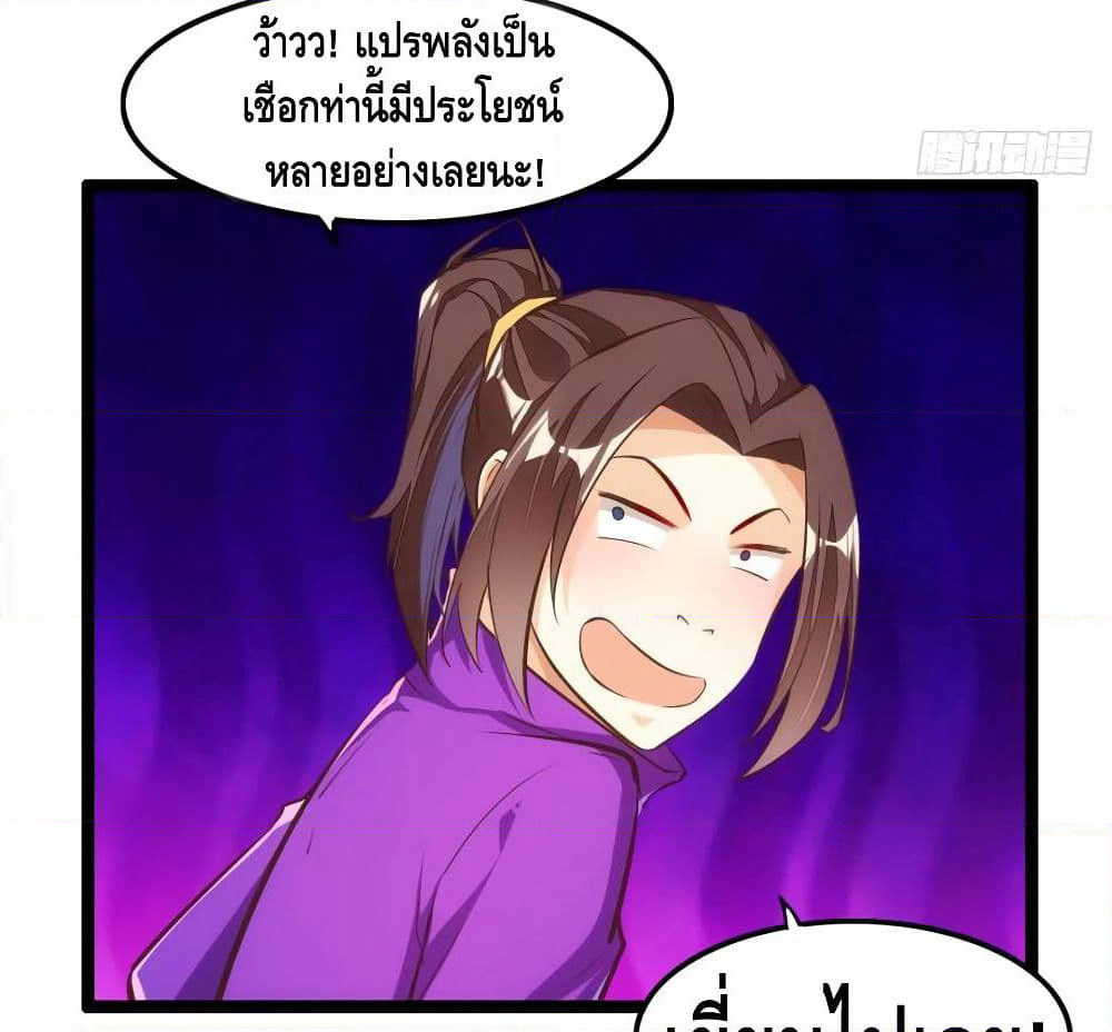 Tianjie Agent page 38