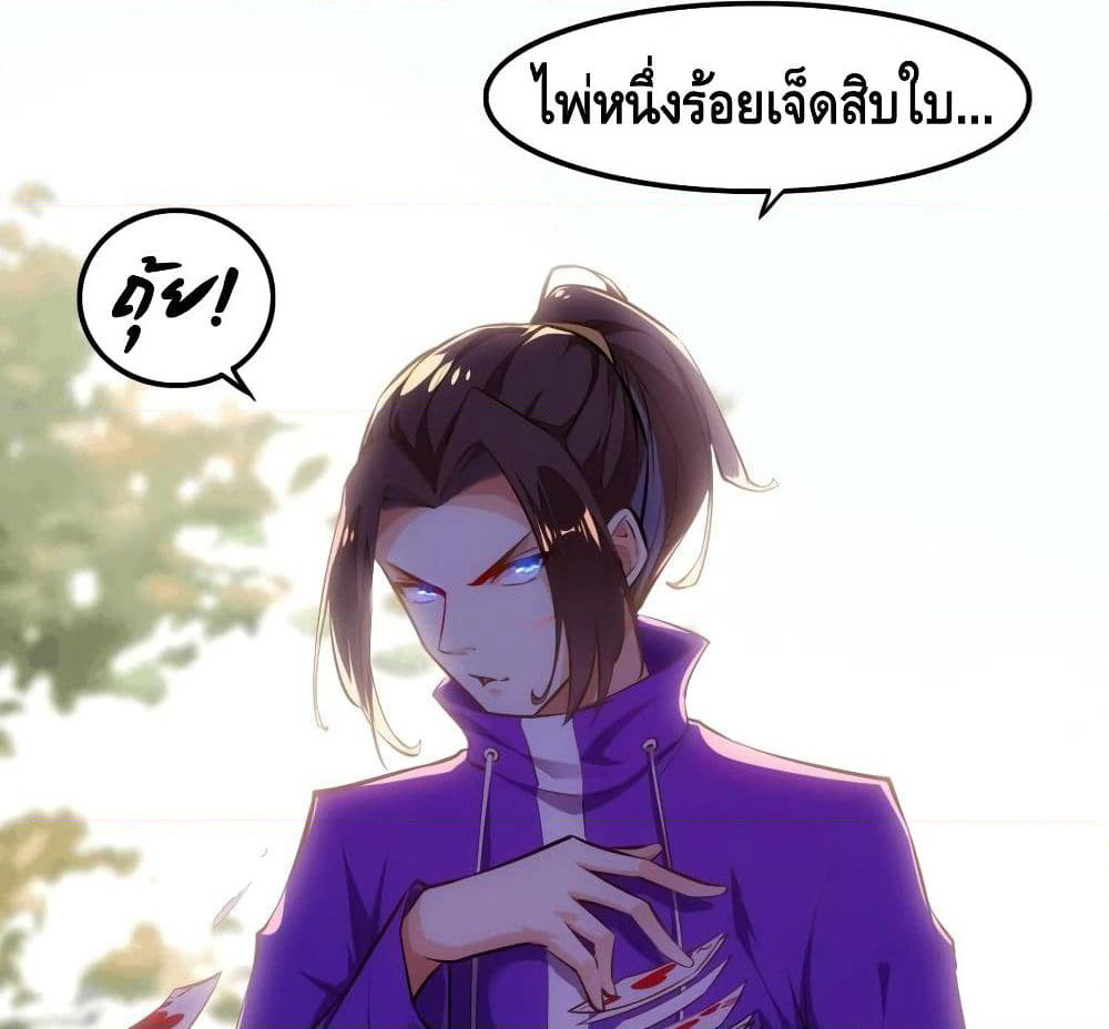 Tianjie Agent page 48