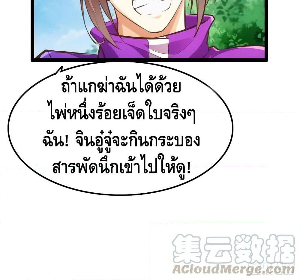 Tianjie Agent page 52