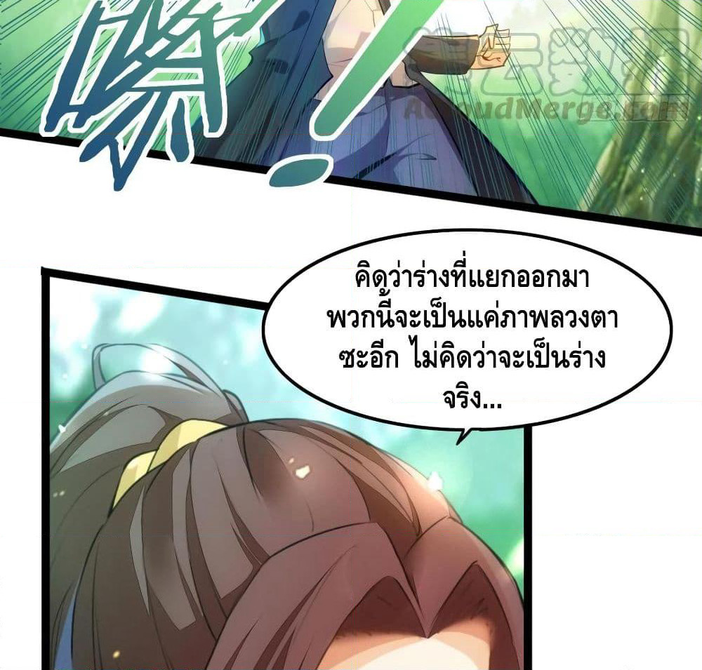 Tianjie Agent page 6