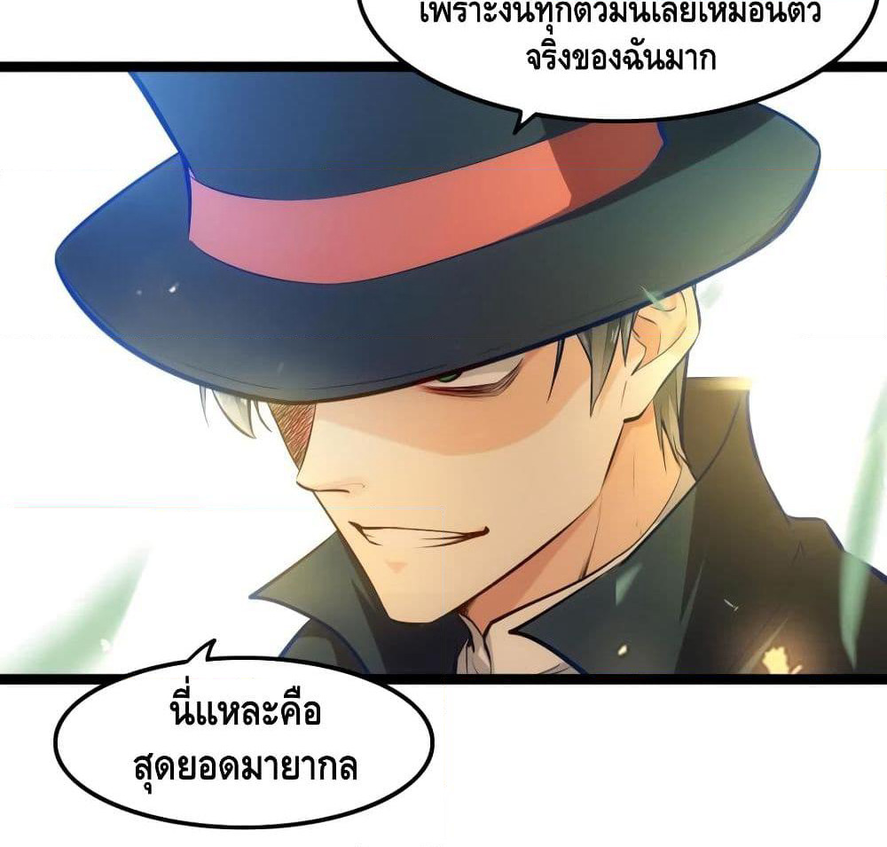 Tianjie Agent page 8